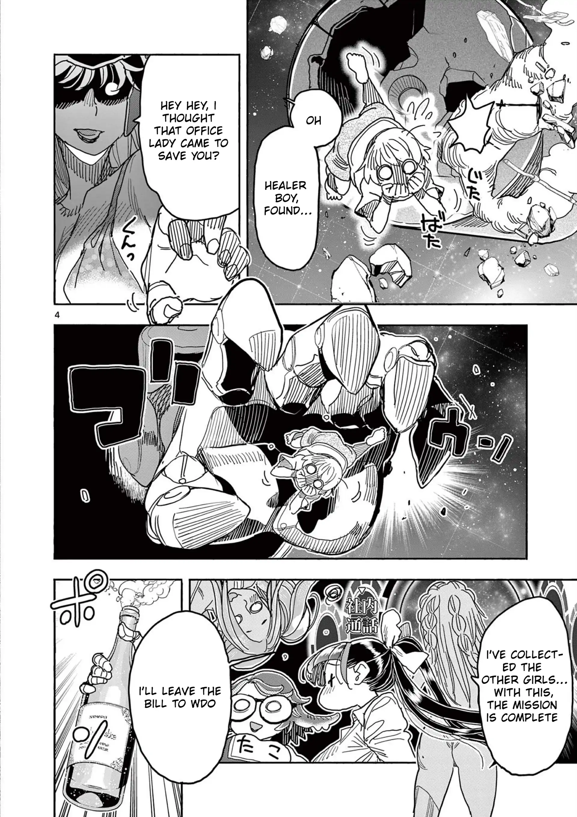 Hero Girl × Healer Boy Touch Or Death Chapter 57 - page 4