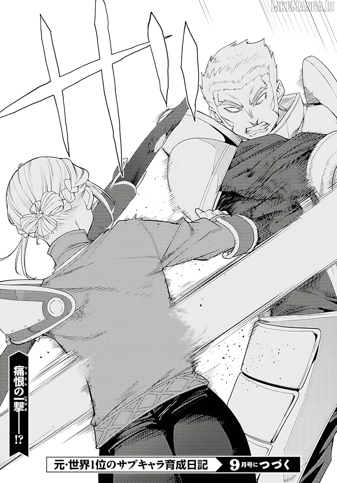 The Former Top 1’s Sub-Character Training Diary ~A Dedicated Player Is Currently Conquering Another World!~ Chapter 77 - page 30