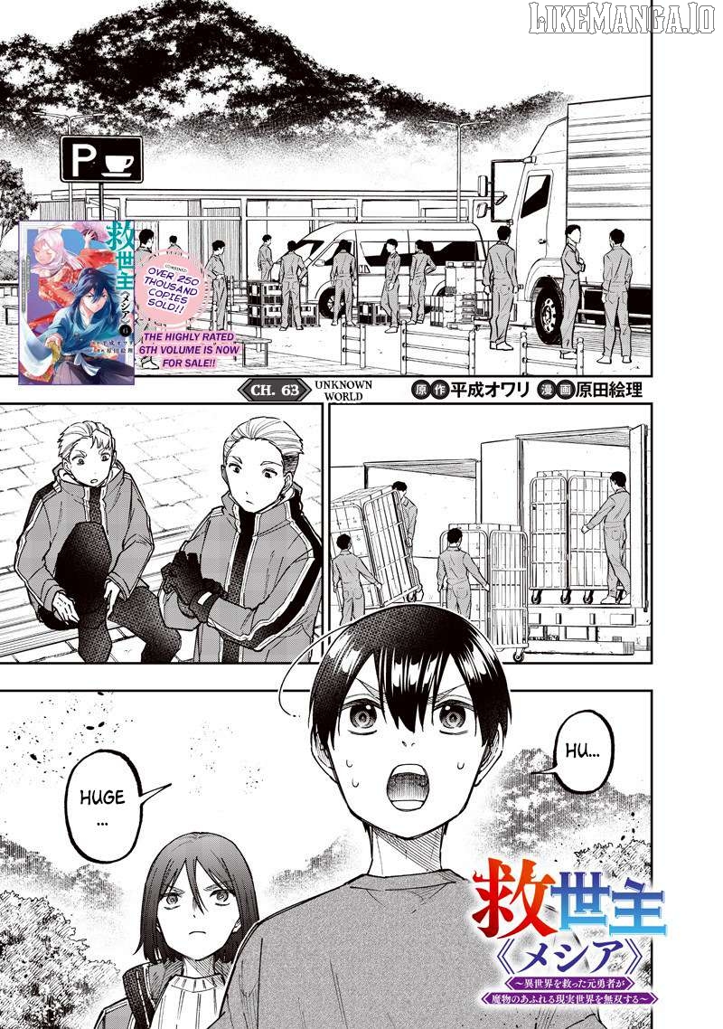 The Savior <<Messiah>> ~The former hero who saved another world beats the real world full of monsters~ Chapter 63 - page 1