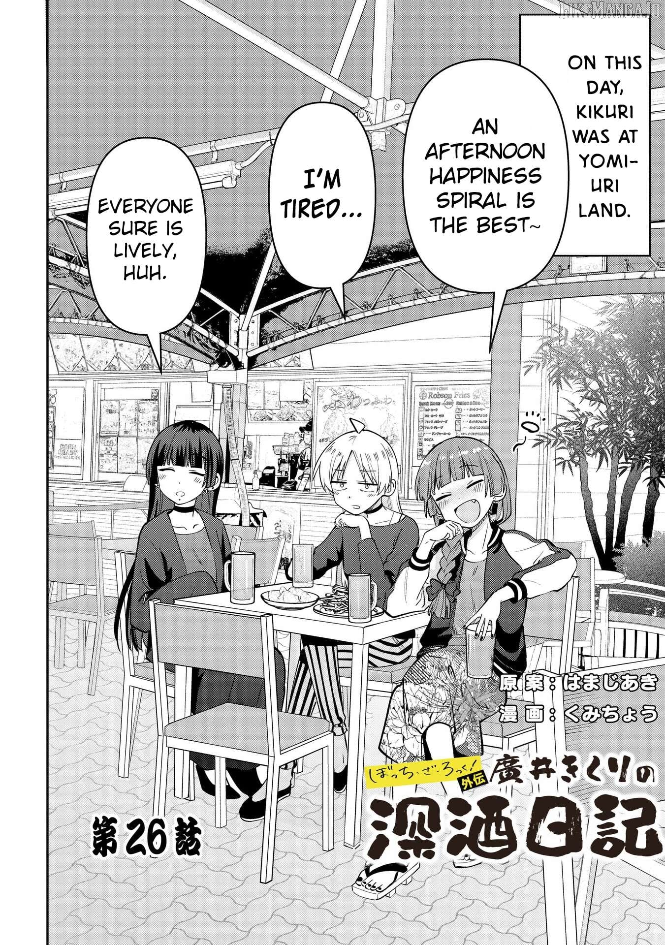 Bocchi The Rock! Gaiden Hiroi Kikuri No Fukazake Nikki Chapter 26 - page 2