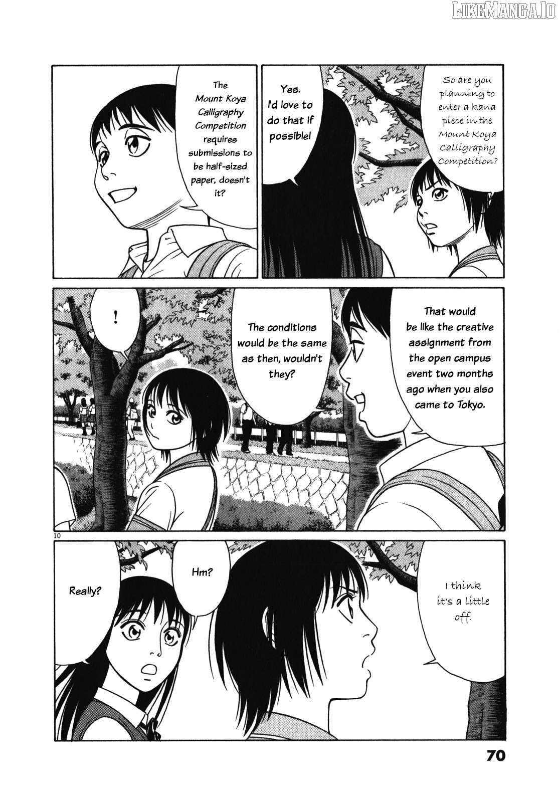 Tomehane! - Manga Chapter 119 - page 10