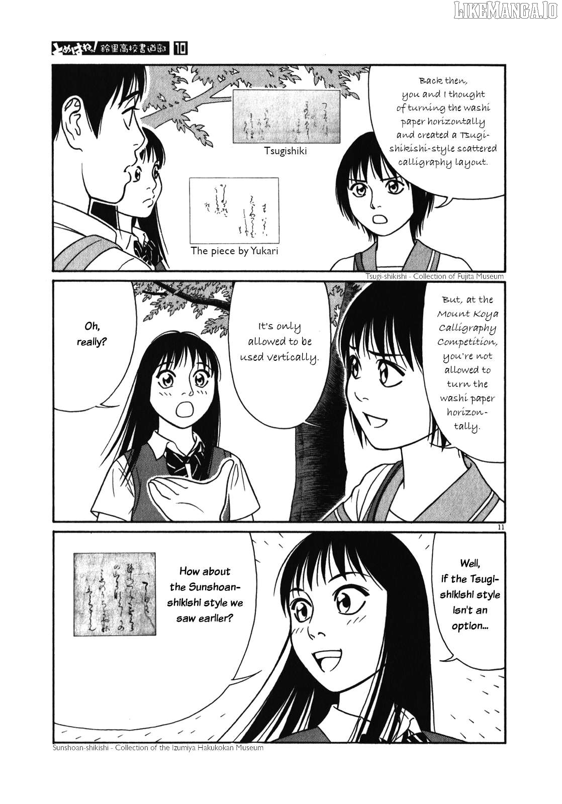 Tomehane! - Manga Chapter 119 - page 11