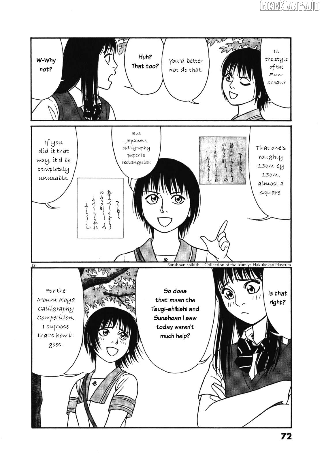 Tomehane! - Manga Chapter 119 - page 12