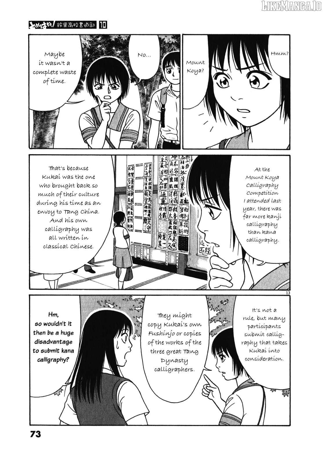 Tomehane! - Manga Chapter 119 - page 13