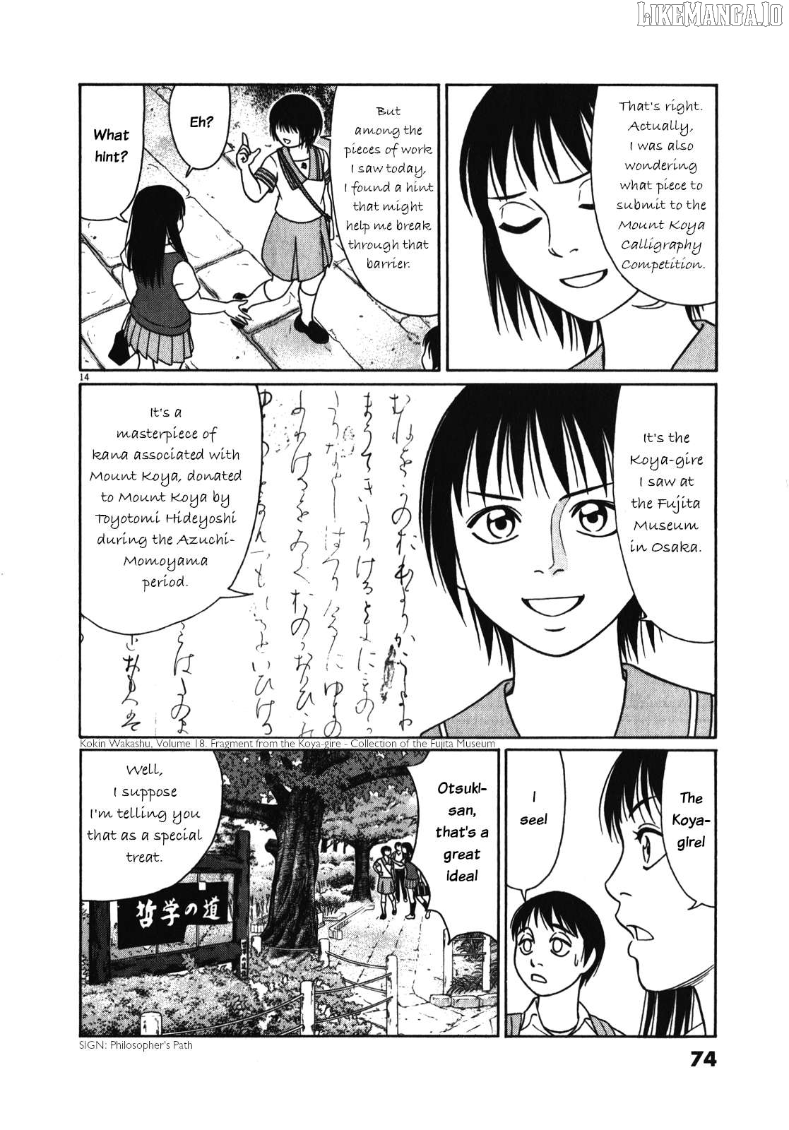 Tomehane! - Manga Chapter 119 - page 14