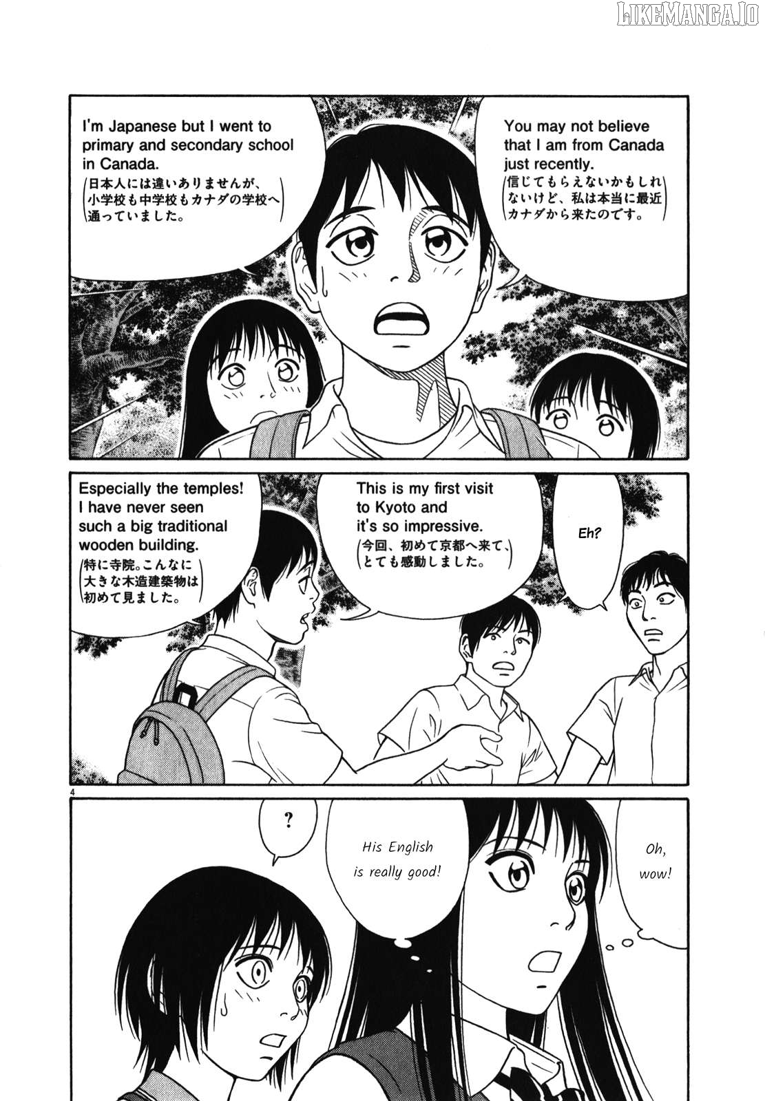 Tomehane! - Manga Chapter 119 - page 4