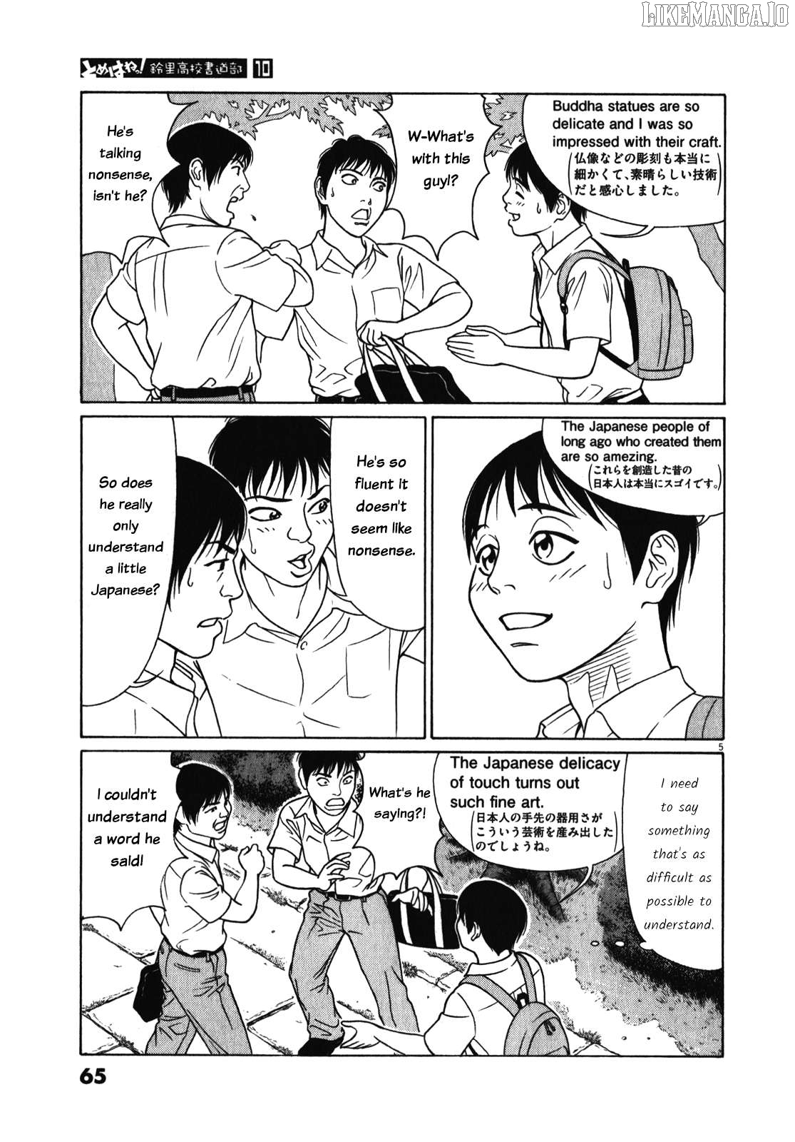 Tomehane! - Manga Chapter 119 - page 5