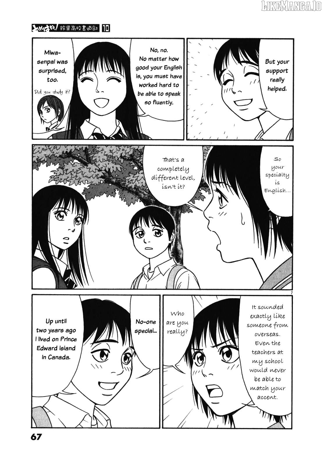 Tomehane! - Manga Chapter 119 - page 7