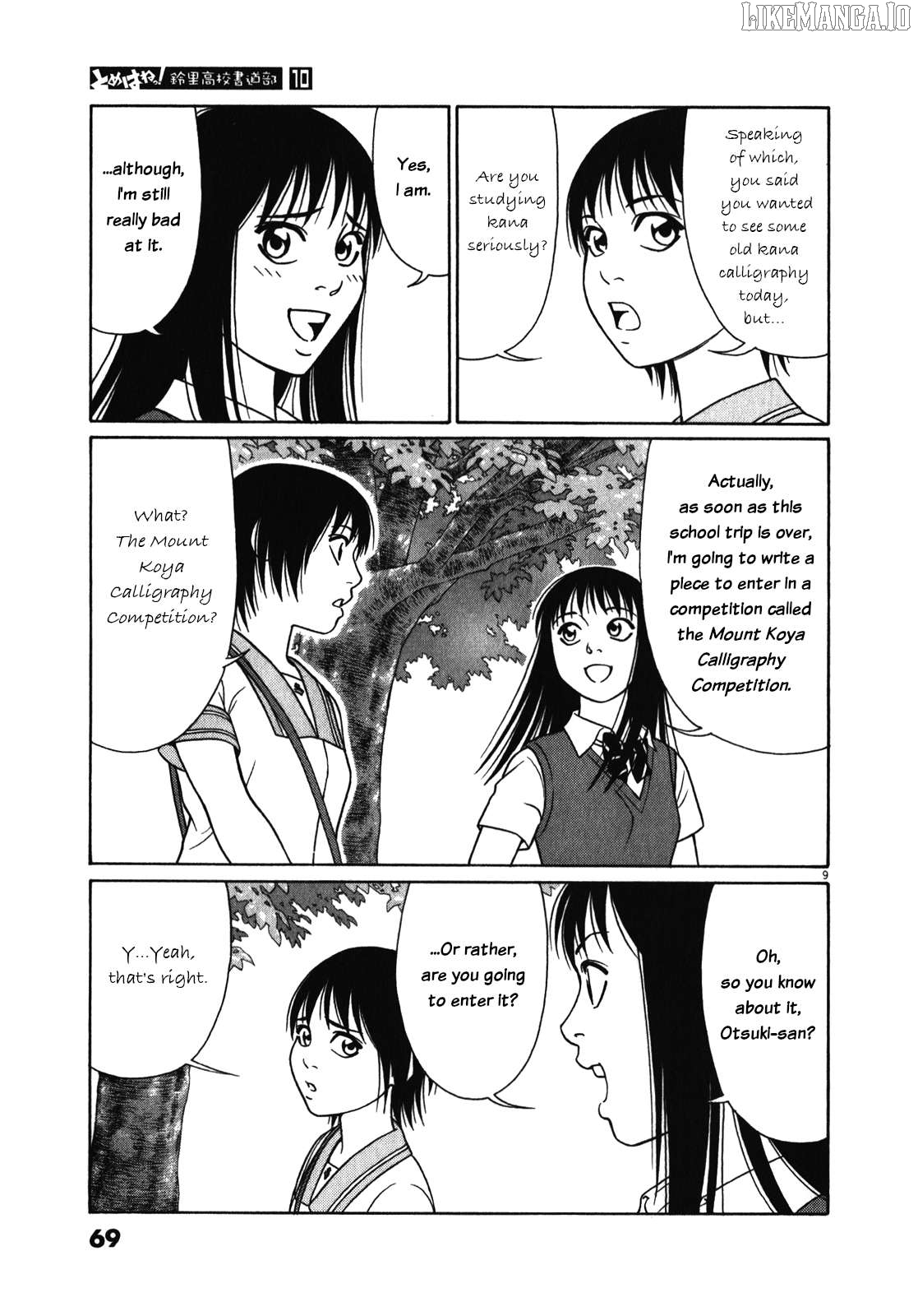Tomehane! - Manga Chapter 119 - page 9