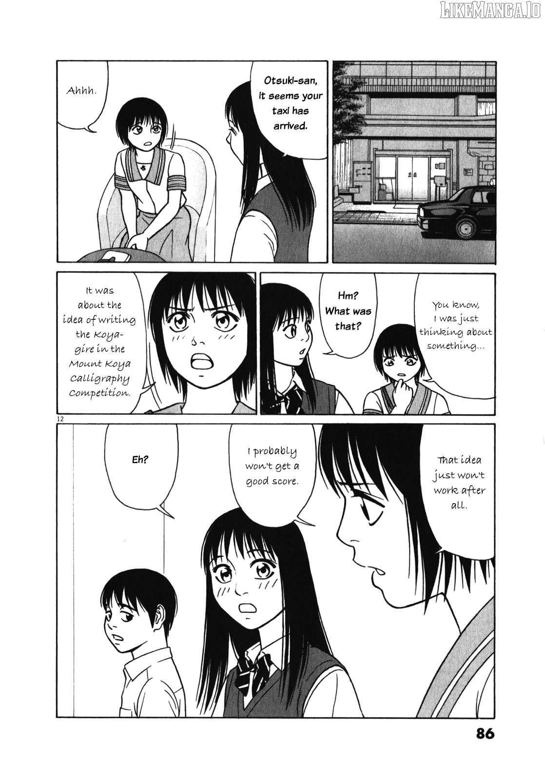 Tomehane! - Manga Chapter 120 - page 12