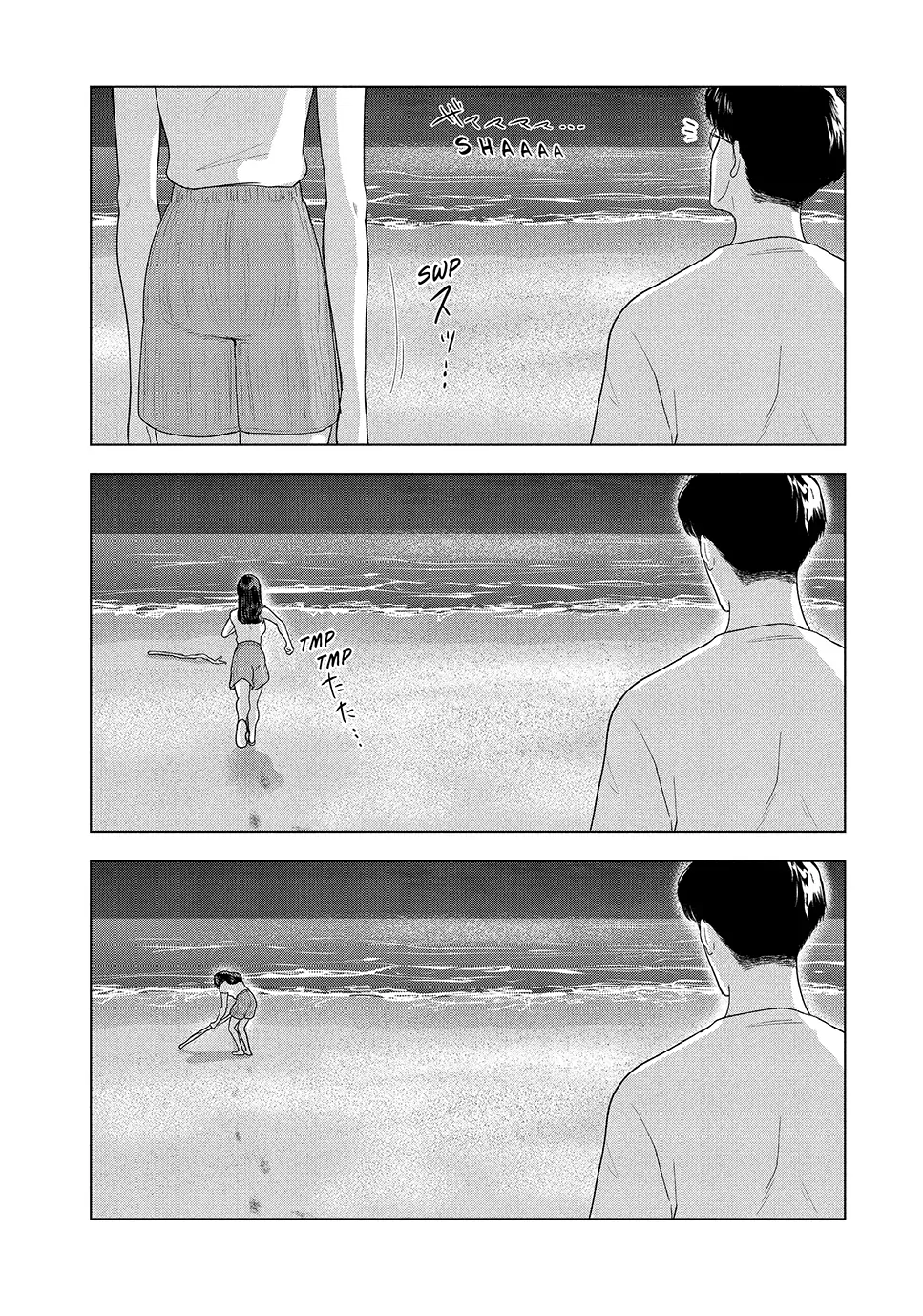 8-Gatsu 31-Nichi No Long Summer Chapter 62 - page 8