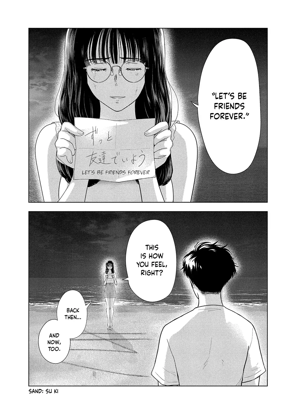 8-Gatsu 31-Nichi No Long Summer Chapter 64 - page 2