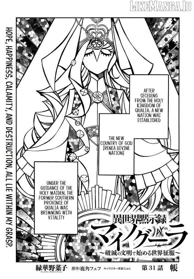 Isekai Apocalypse MYNOGHRA ~The conquest of the world starts with the civilization of ruin~ Chapter 31 - page 2