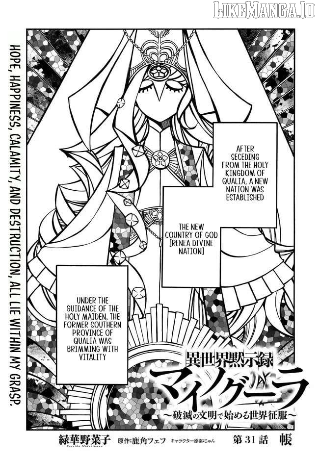 Isekai Apocalypse MYNOGHRA ~The conquest of the world starts with the civilization of ruin~ Chapter 31.1 - page 2