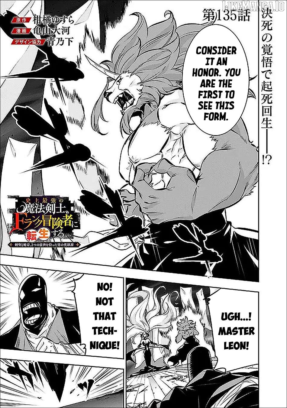 The Strongest Magical Swordsman Ever Reborn As An F-Rank Adventurer. Chapter 135 - page 2