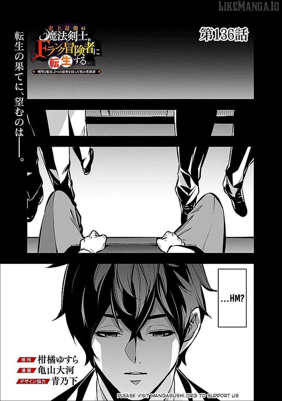 The Strongest Magical Swordsman Ever Reborn As An F-Rank Adventurer. Chapter 136 - page 2