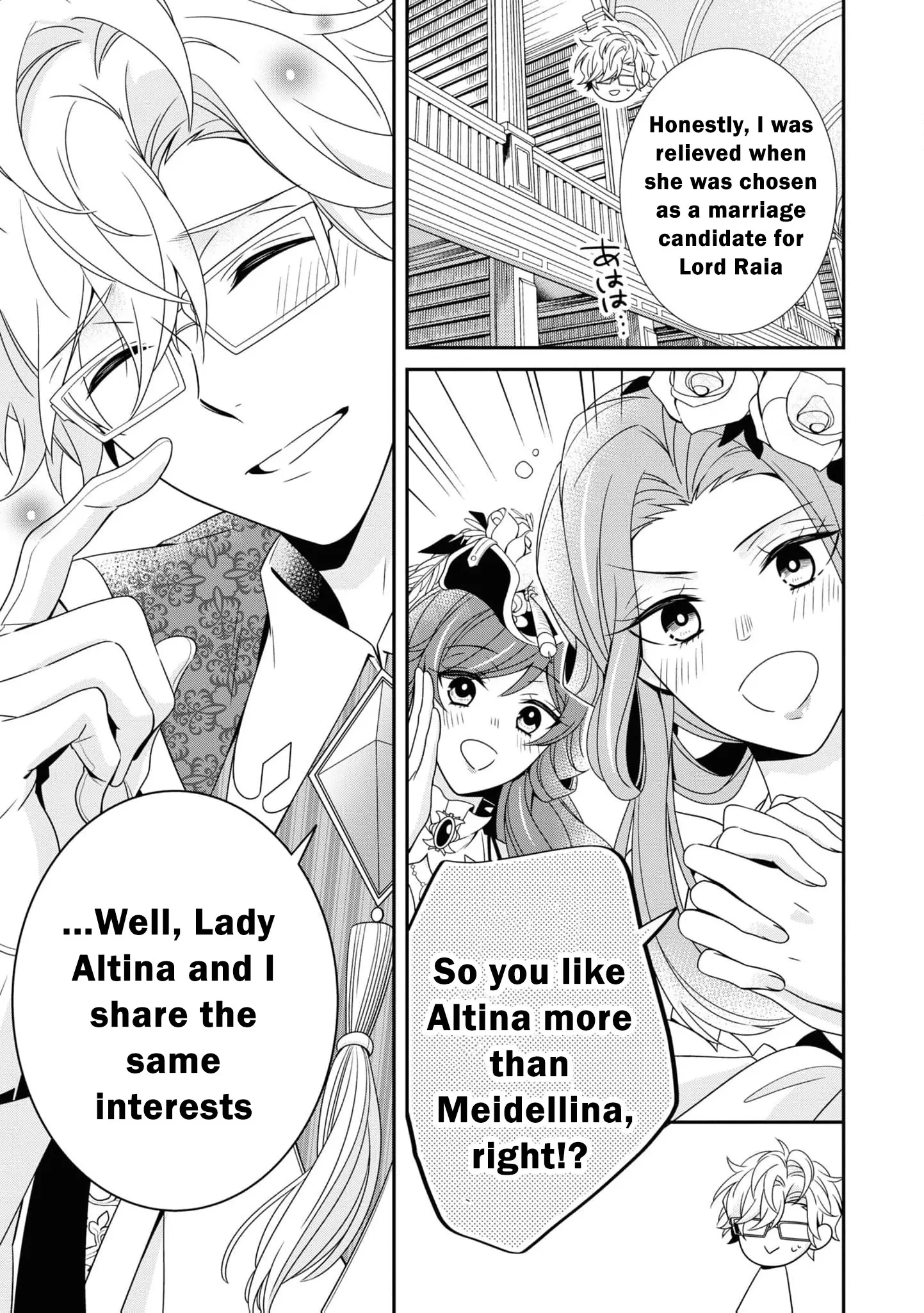 I Decided to Be a Mute So That I Can Escape My Engagement!! Chapter 14 - page 17