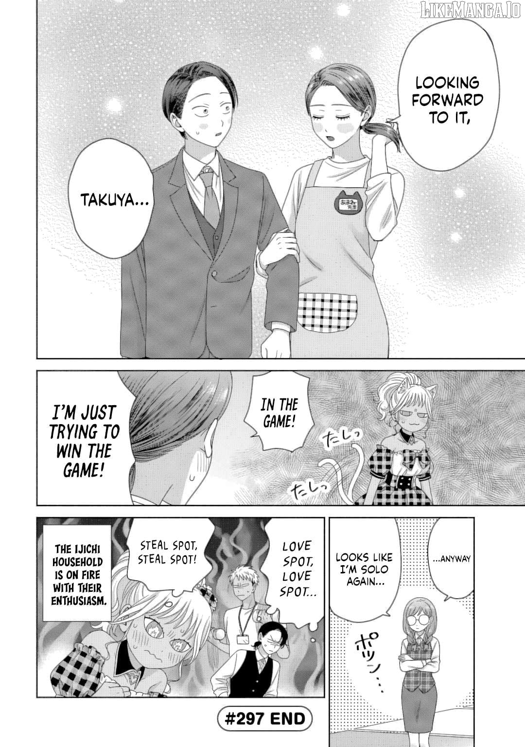 Gal Can’t Be Kind To Otaku!? Chapter 81 - page 4