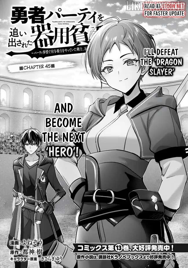 Yuusha Party O Oida Sareta Kiyou Binbou Chapter 45 - page 1