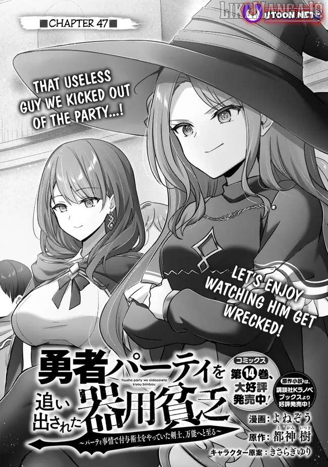 Yuusha Party O Oida Sareta Kiyou Binbou Chapter 47 - page 1