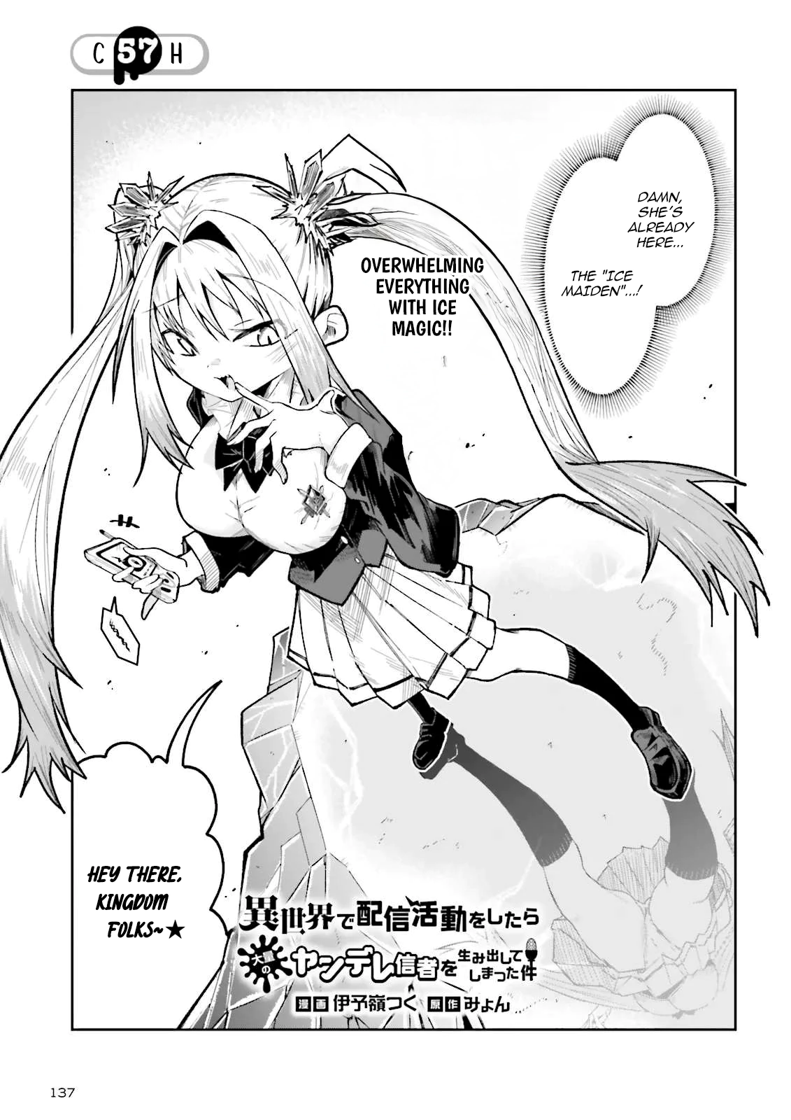 Isekai De Haishin Katsudou Wo Shitara Tairyou No Yandere Shinja Wo Umidashite Shimatta Ken Chapter 57.1 - page 1