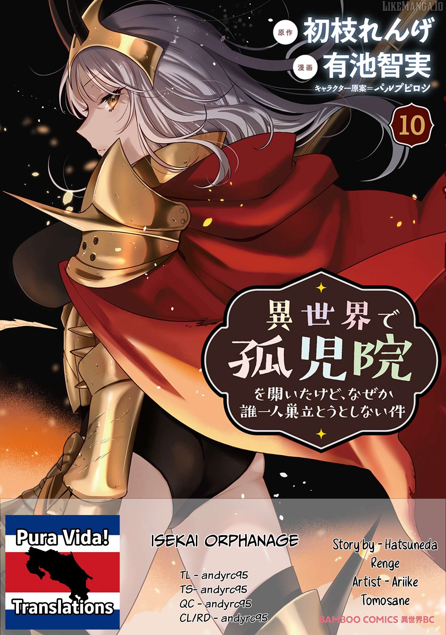 Isekai de Kojiin wo Hiraitakedo, nazeka Darehitori Sudatou to Shinai Ken Chapter 67 - page 1