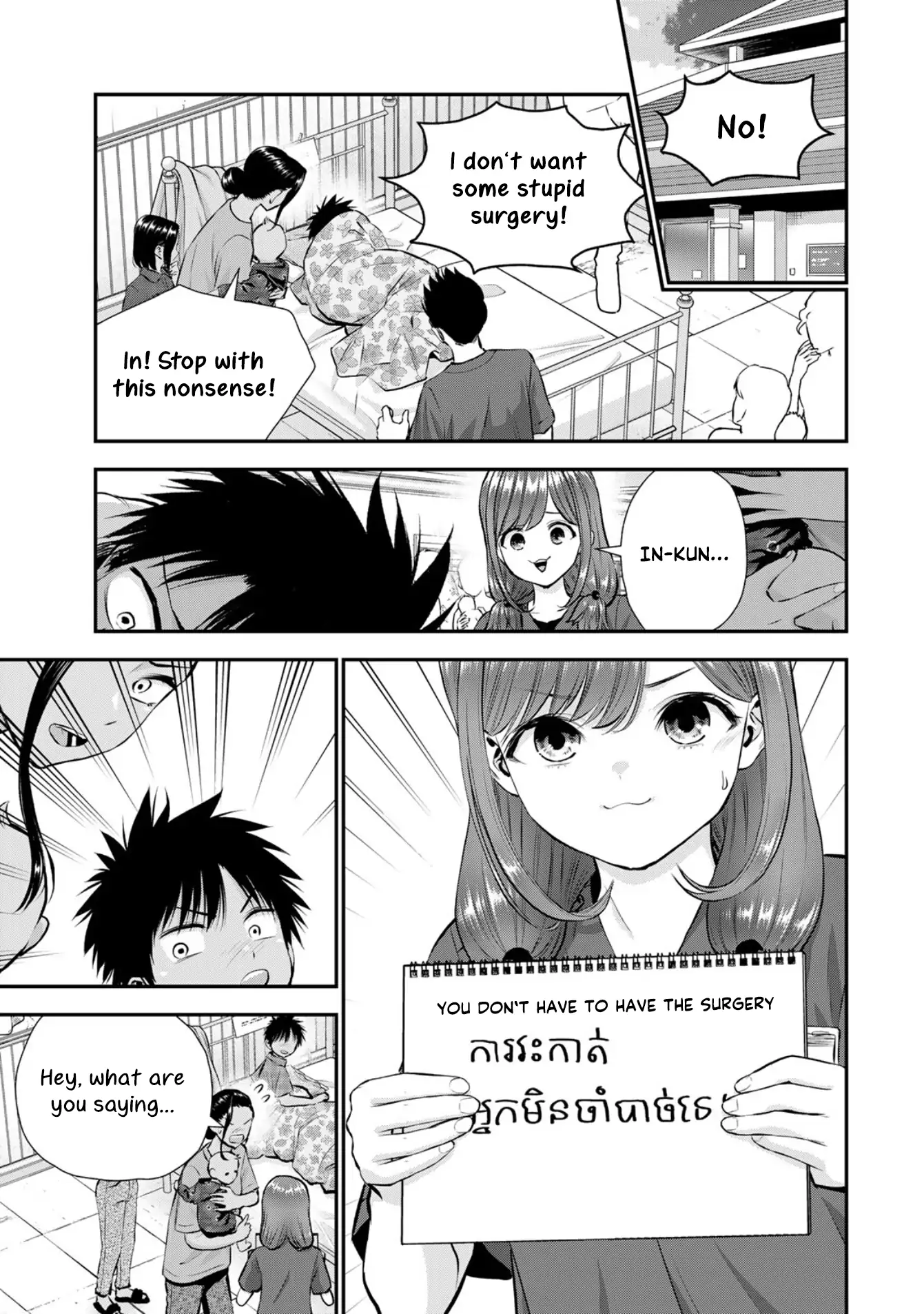 No More Love With The Girls Chapter 111 - page 11