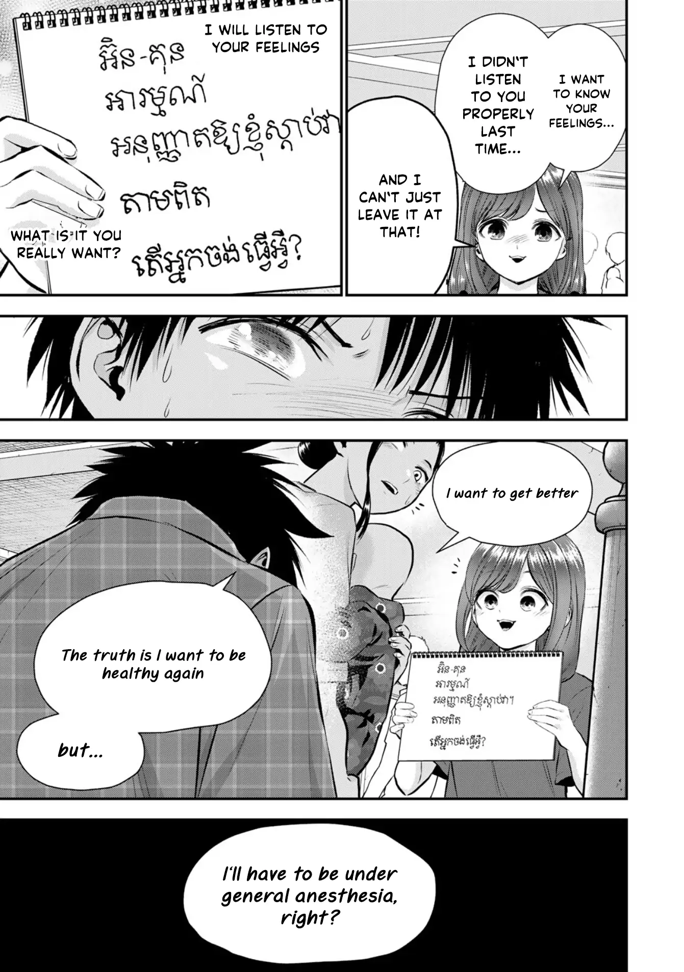 No More Love With The Girls Chapter 111 - page 13