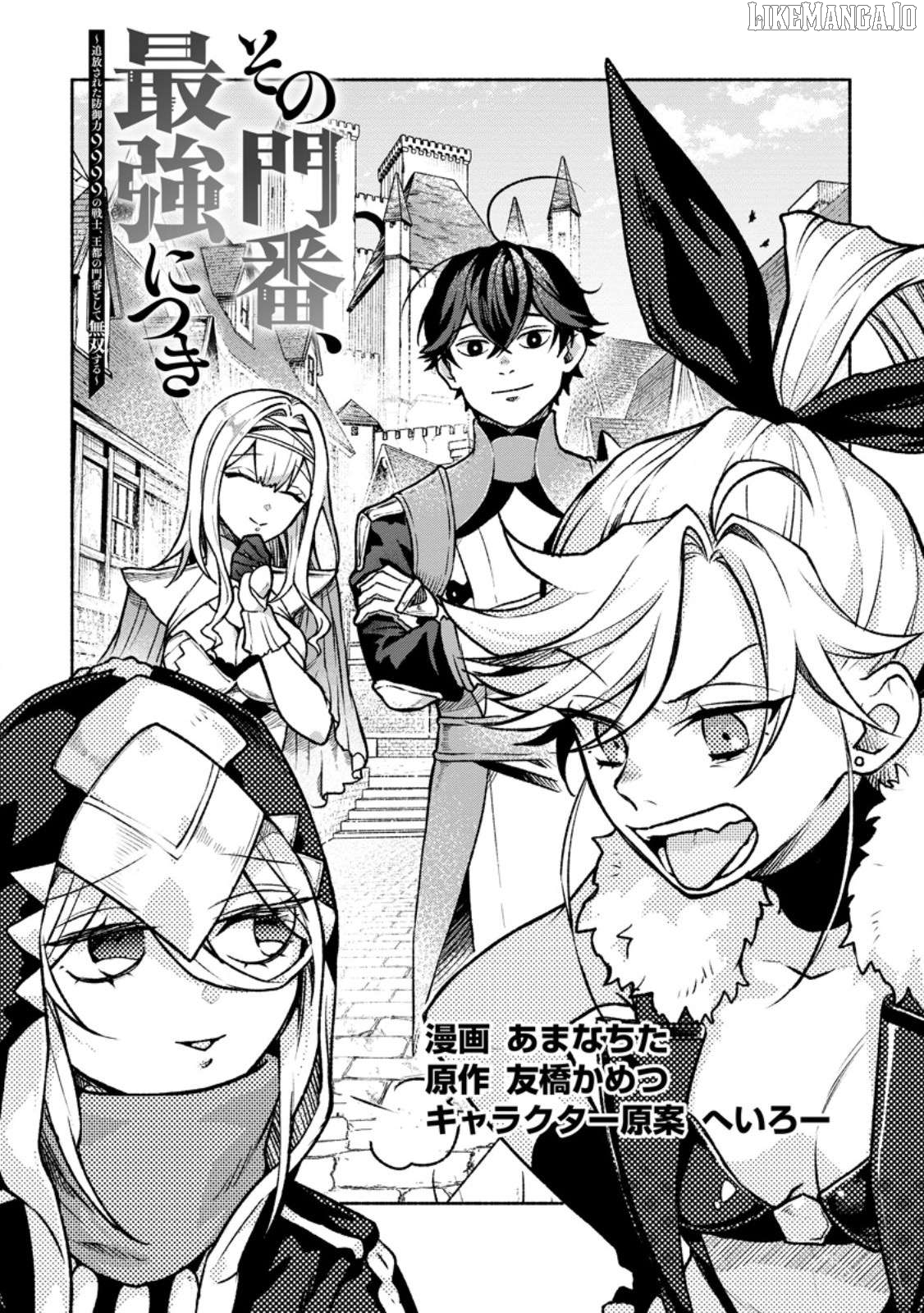 Sono Monban, Saikyou Nitsuki Tsuihou Sareta Bougyo Ryoku 9999 No Senshi, Outo No Monban Toshite Musou Suru Chapter 40 - page 2