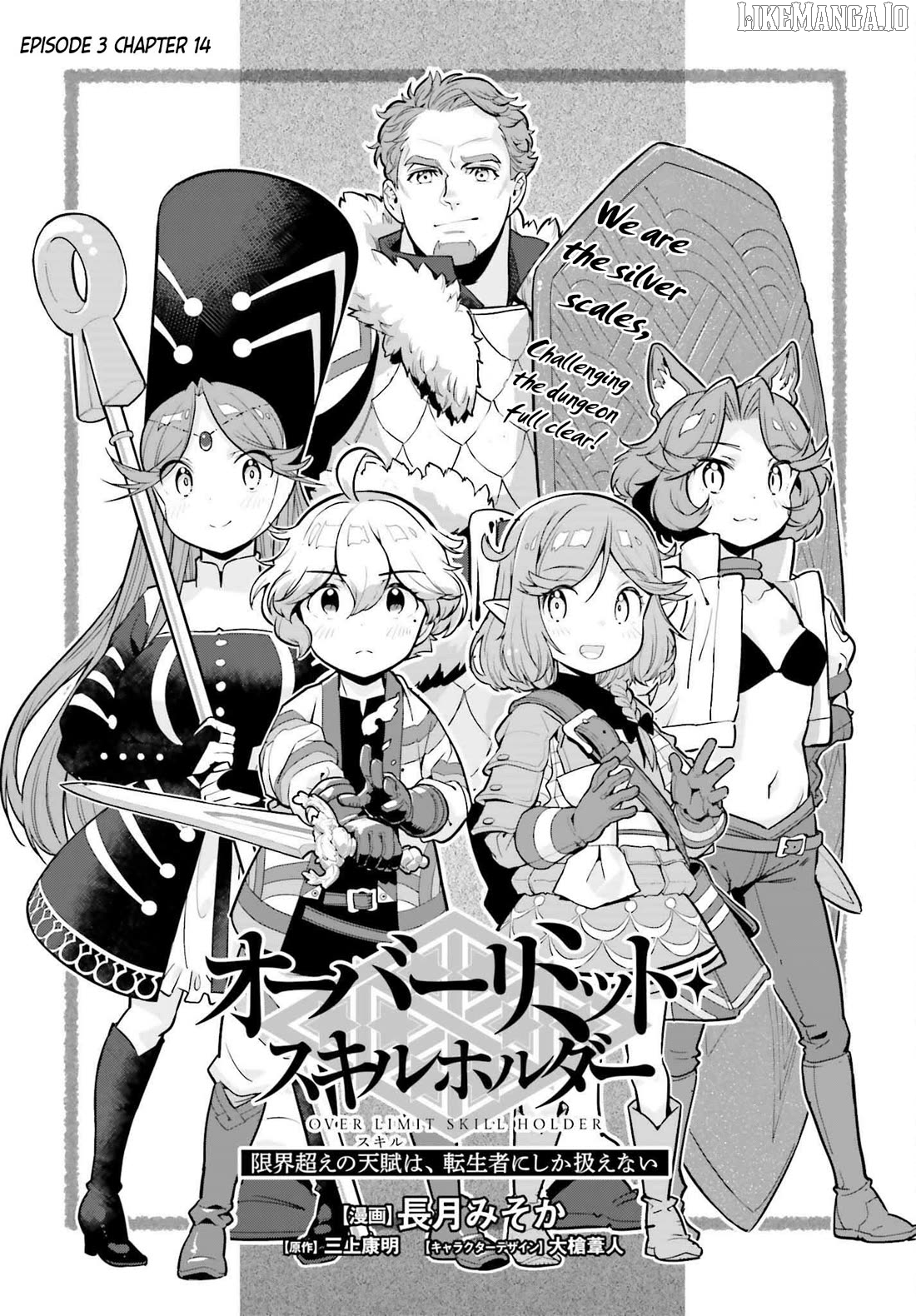 Genkai Koe No Tenpu wa, Tensei-sha ni Shika Atsukaenai - Overlimit Skill Holders - Chapter 52 - page 1