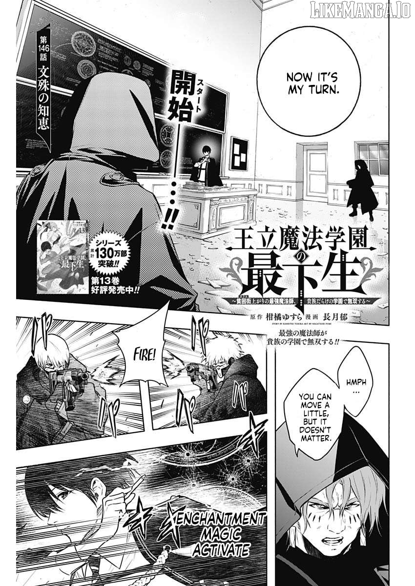The Irregular Of The Royal Academy Of Magic ~The Strongest Sorcerer From The Slums Is Unrivaled In The School Of Royals ~ Chapter 146 - page 1