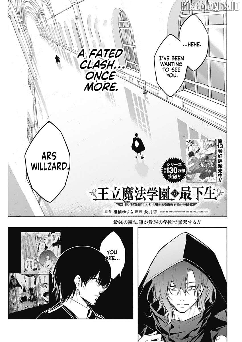 The Irregular Of The Royal Academy Of Magic ~The Strongest Sorcerer From The Slums Is Unrivaled In The School Of Royals ~ Chapter 148 - page 1