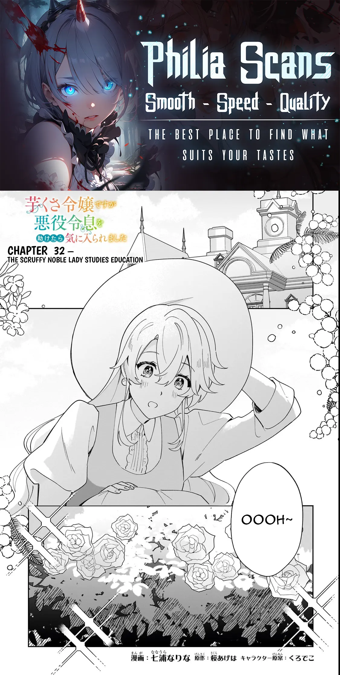 Imokusa Reijou Desu Ga Akuyaku Reisoku Wo Tasuketara Kiniiraremashita Chapter 32.1 - page 1