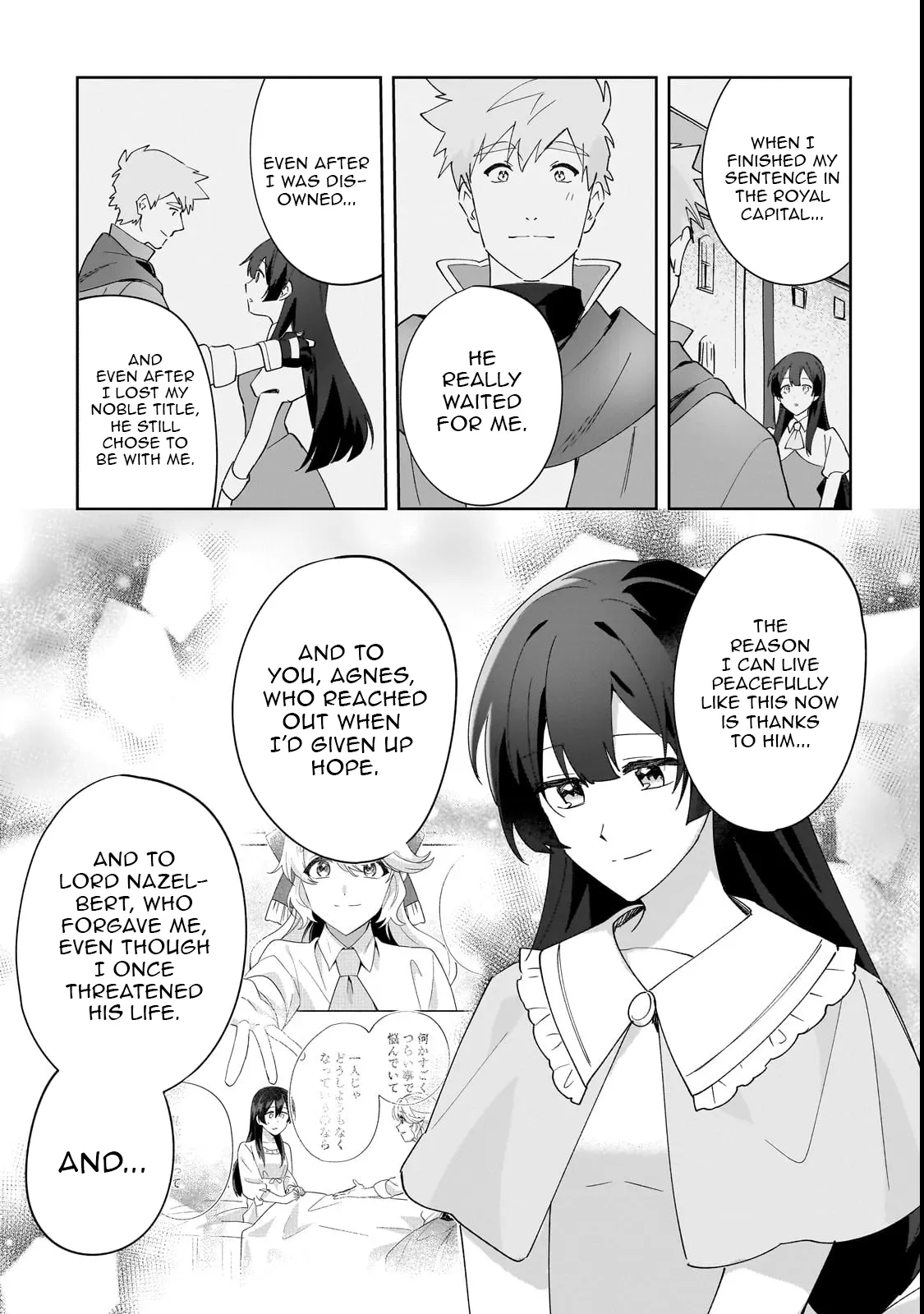 Imokusa Reijou Desu Ga Akuyaku Reisoku Wo Tasuketara Kiniiraremashita Chapter 32.1 - page 11