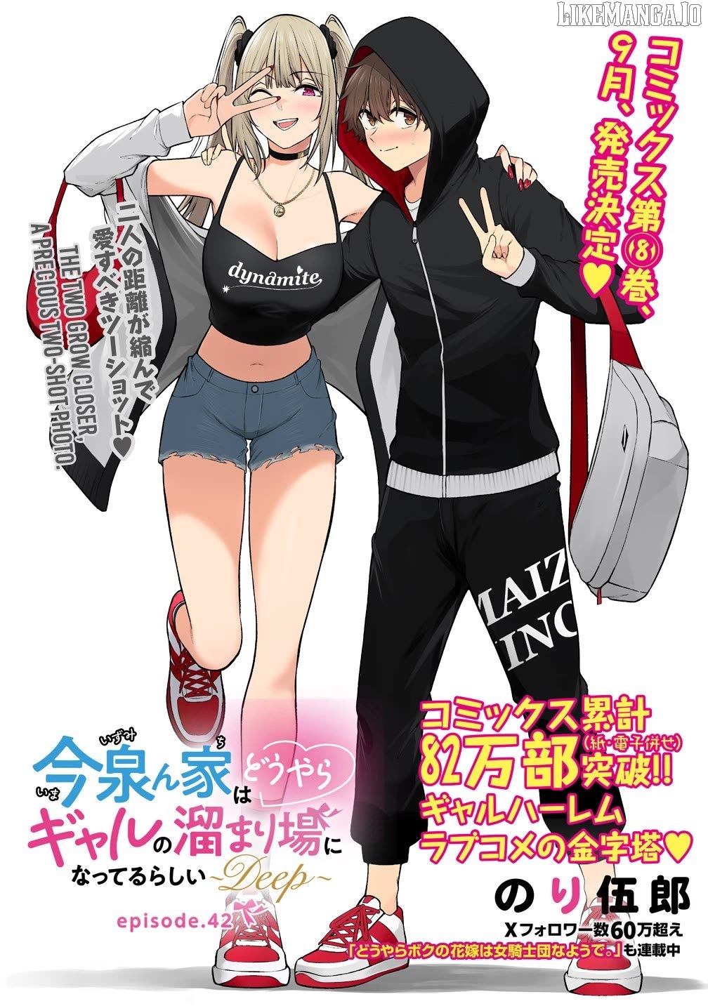 Imaizumin’s House is a Place for Gals to Gather Chapter 42 - page 2