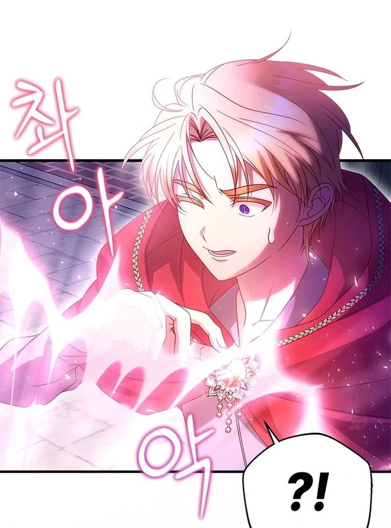 I Took Away the Tyrant’s Virginity Chapter 49 - page 109