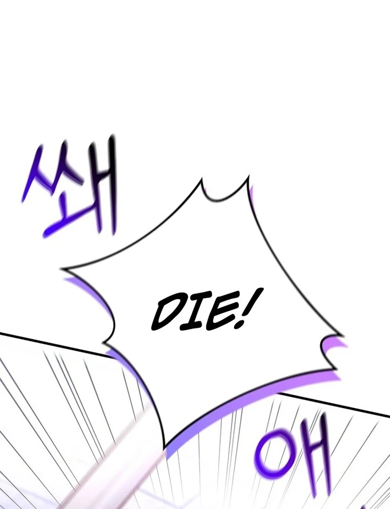 I Took Away the Tyrant’s Virginity Chapter 49 - page 26