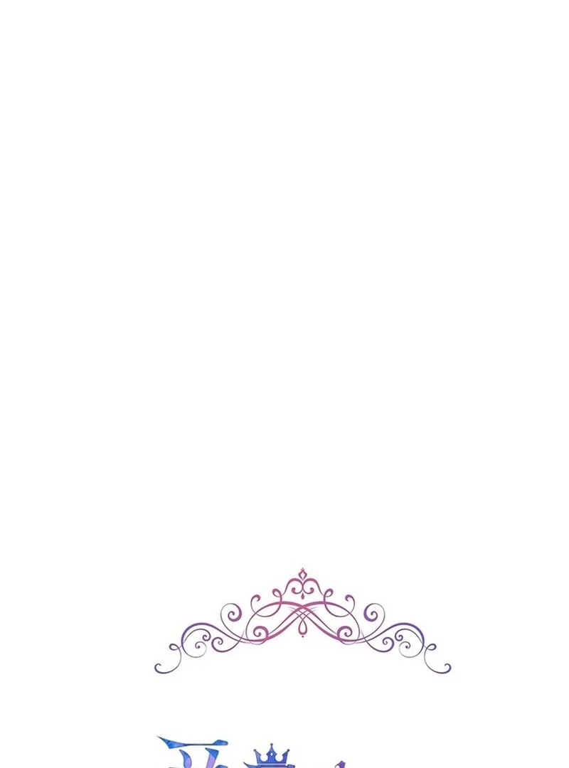 I Took Away the Tyrant’s Virginity Chapter 49 - page 37