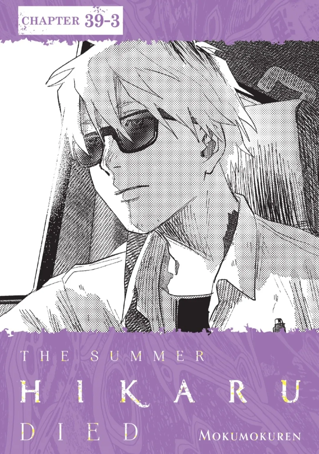 The Summer Hikaru Died Chapter 39.3 - page 1