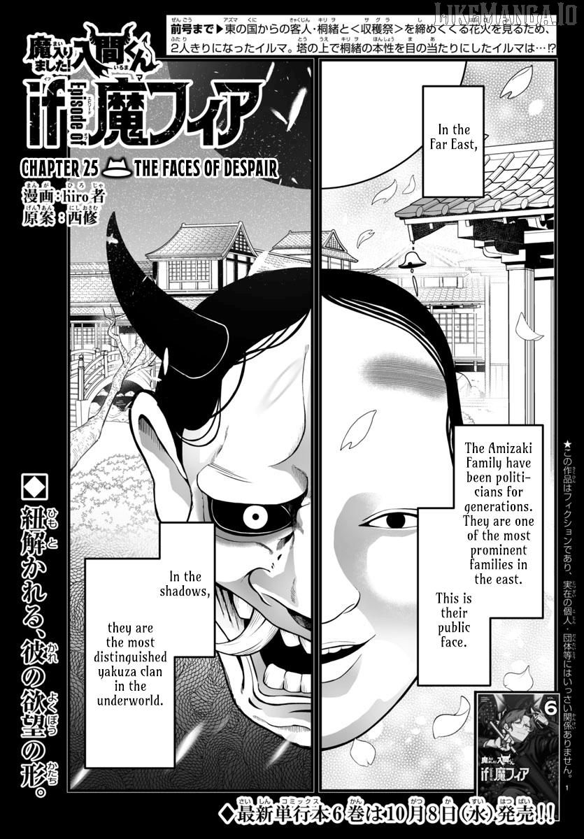 Welcome to Demon School! Iruma-kun: If Episode of Mafia Chapter 25 - page 1