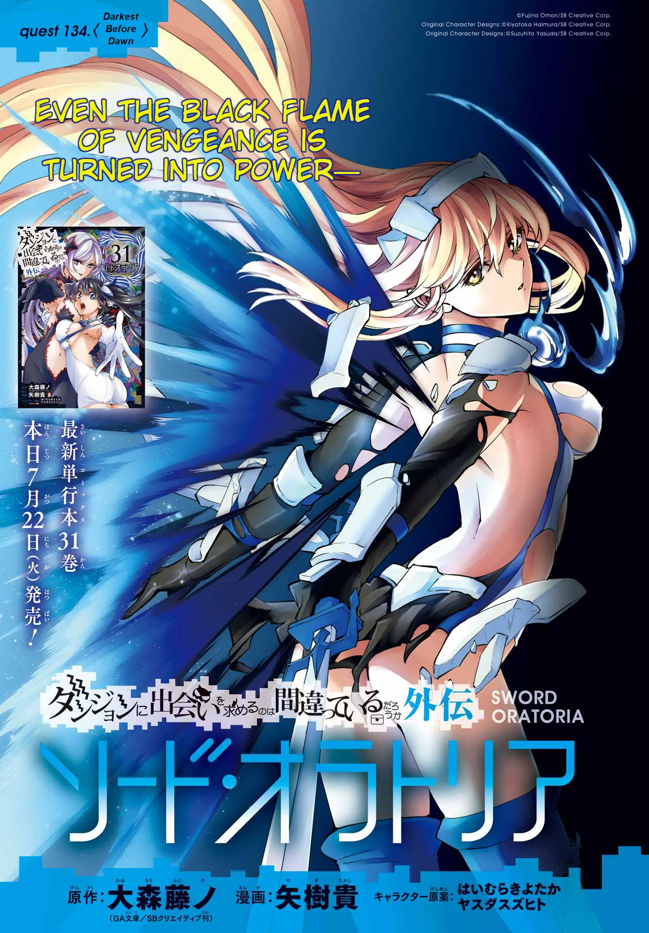 Dungeon Ni Deai O Motomeru No Wa Machigatte Iru Darou Ka Gaiden – Sword Oratoria Chapter 134 - page 1