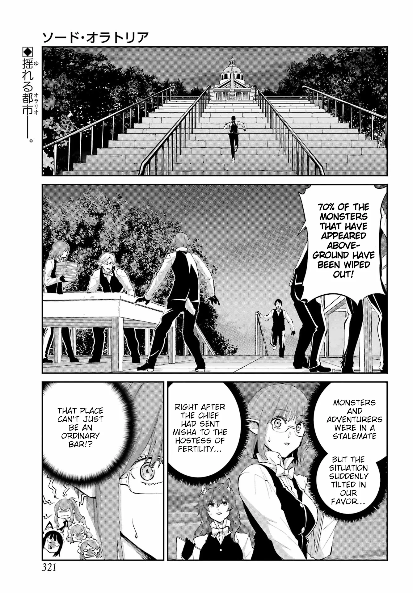 Dungeon Ni Deai O Motomeru No Wa Machigatte Iru Darou Ka Gaiden – Sword Oratoria Chapter 134 - page 2
