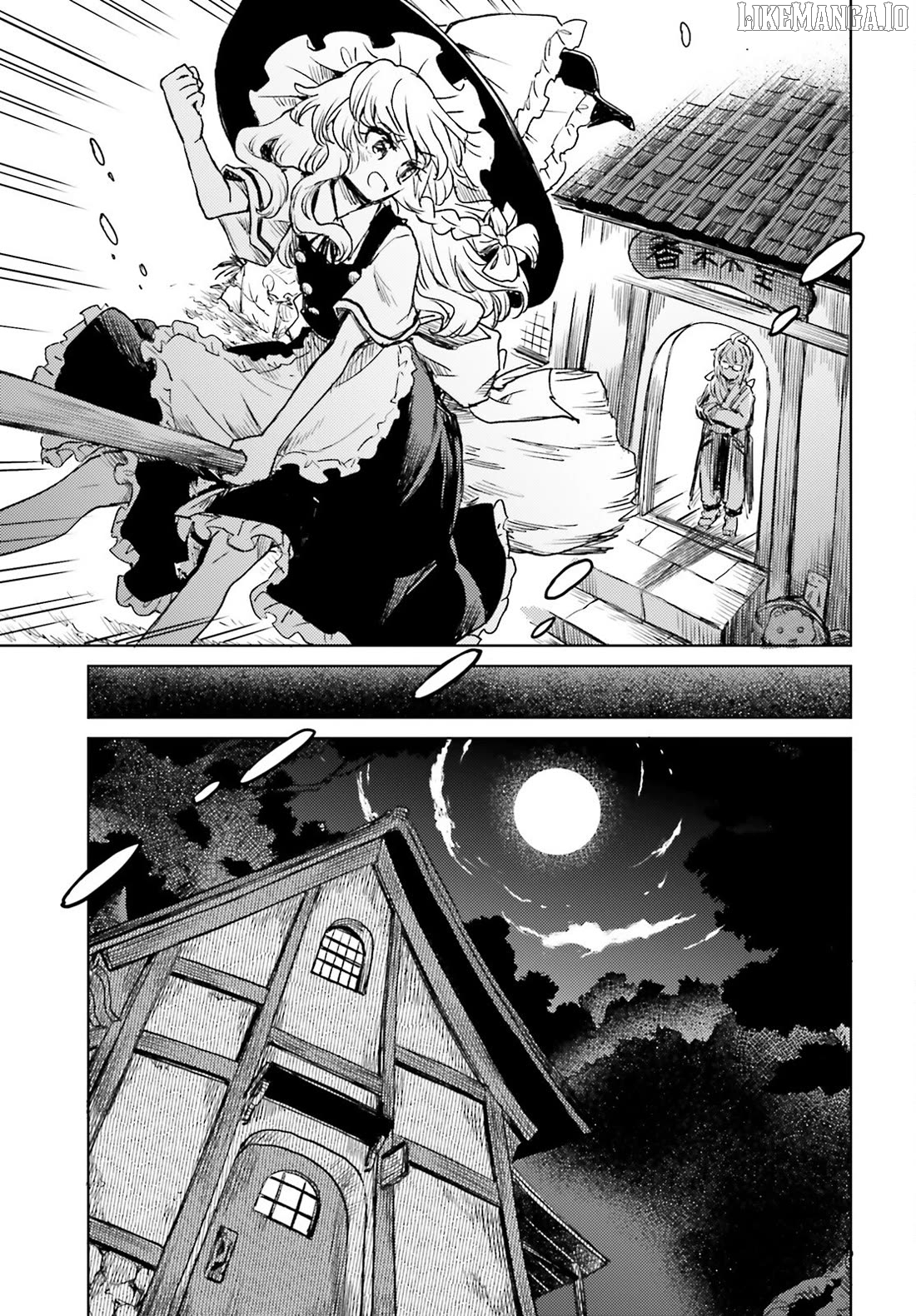 Touhou Suichouka ~ Lotus Eater-Tachi No Suisei Chapter 68 - page 15