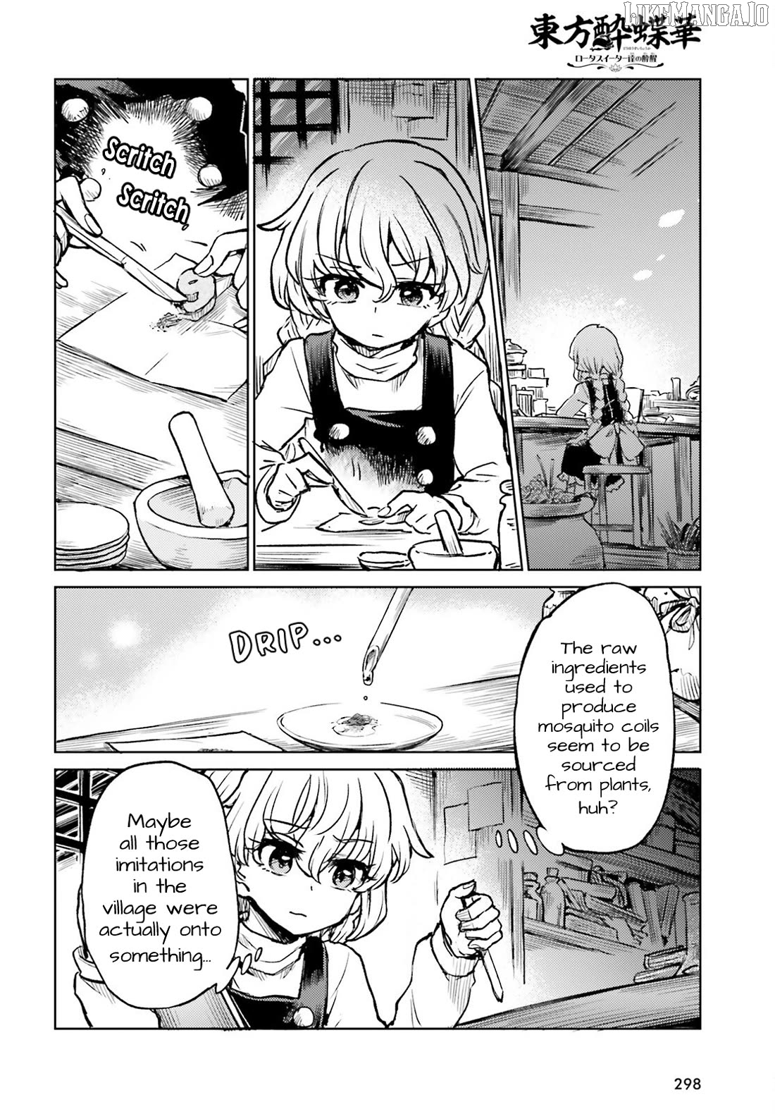 Touhou Suichouka ~ Lotus Eater-Tachi No Suisei Chapter 68 - page 16