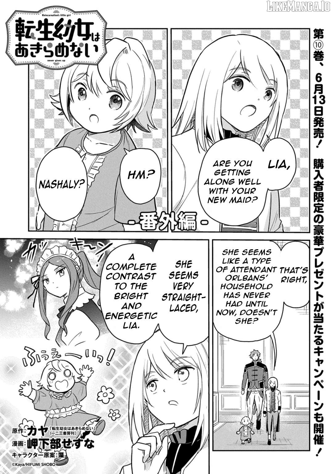 The Reborn Little Girl Won’t Give Up Chapter 57.5 - page 4