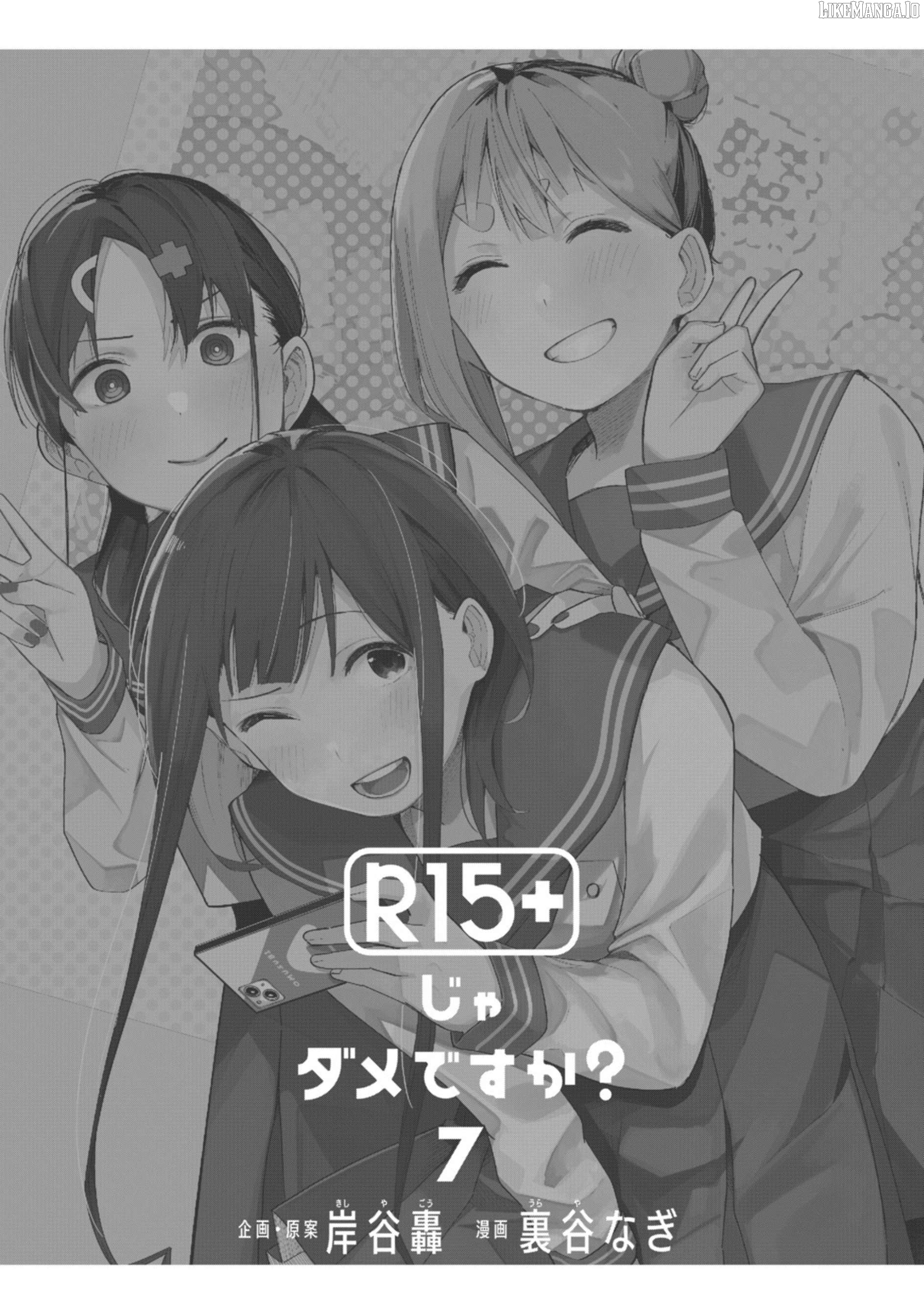 How About R15? Chapter 53 - page 4