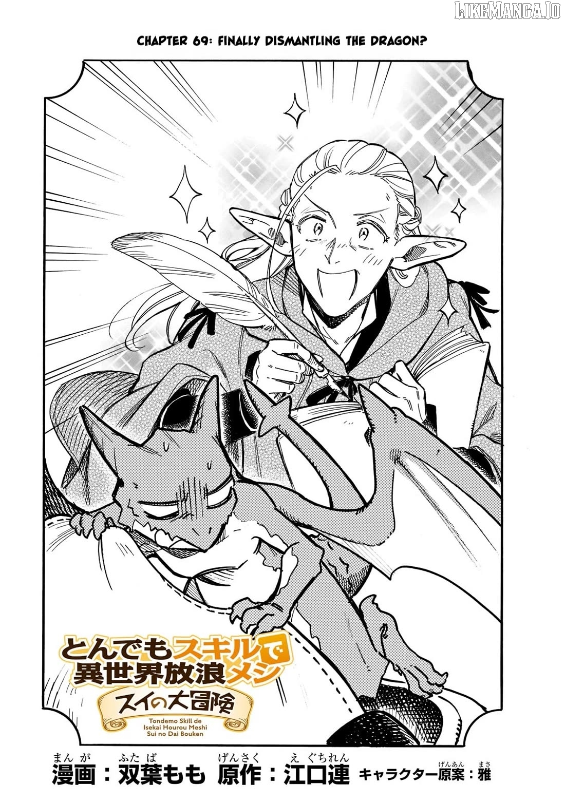 Tondemo Skill de Isekai Hourou Meshi: Sui no Daibouken Chapter 69 - page 1