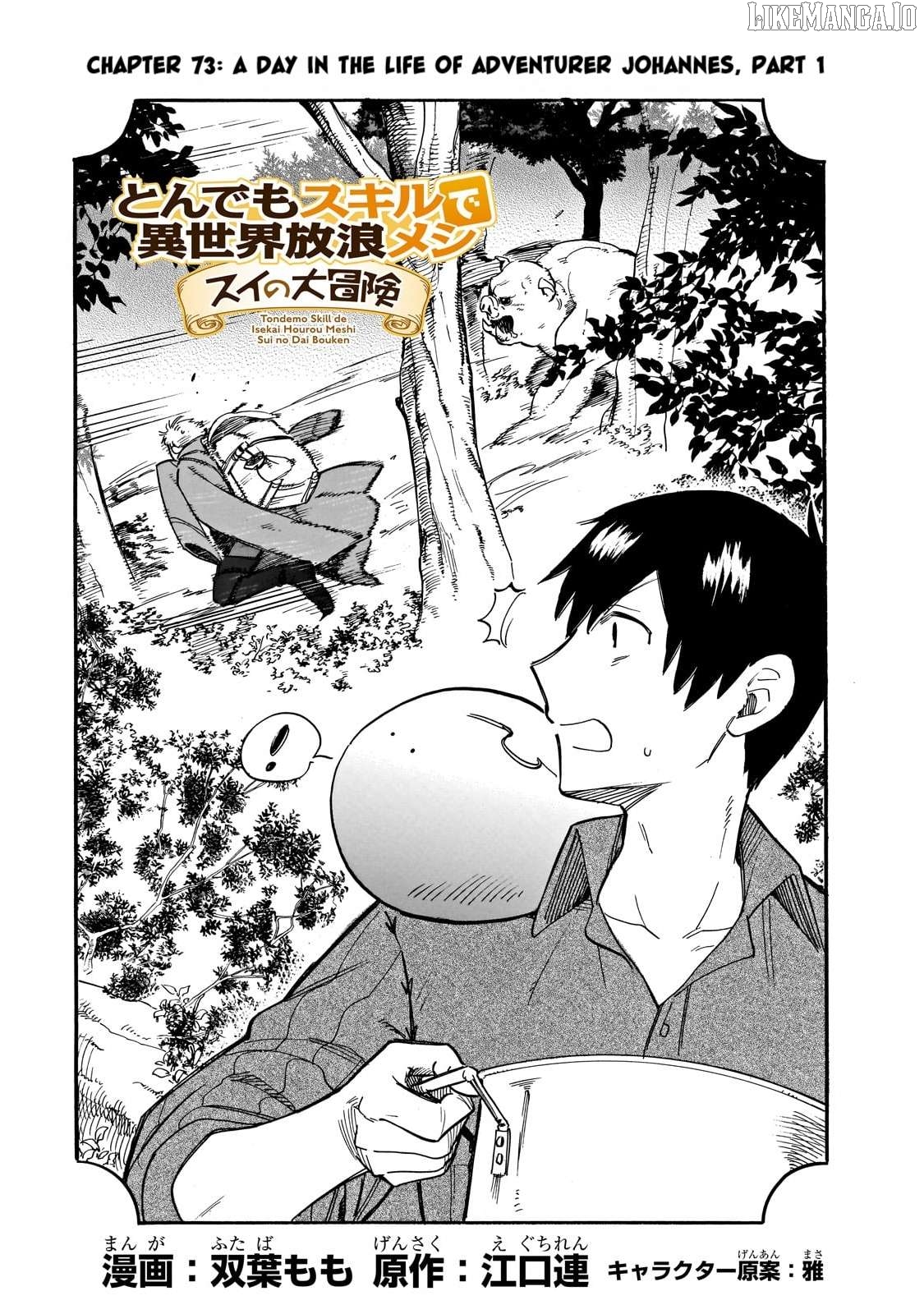 Tondemo Skill de Isekai Hourou Meshi: Sui no Daibouken Chapter 73 - page 1