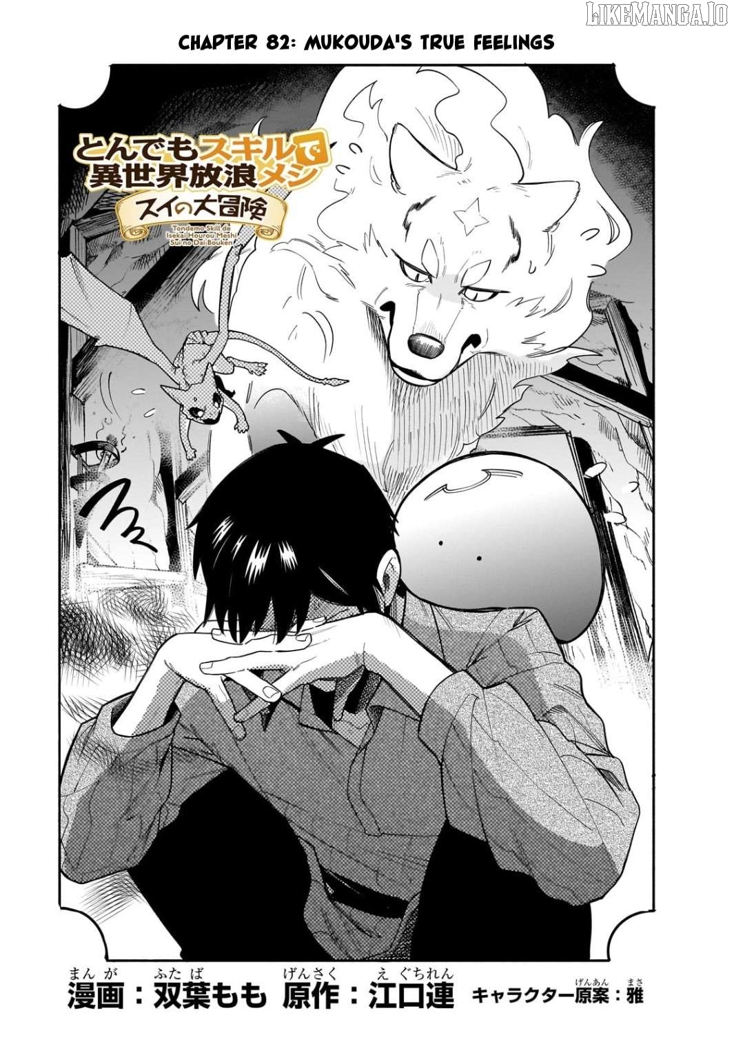 Tondemo Skill de Isekai Hourou Meshi: Sui no Daibouken Chapter 82 - page 1