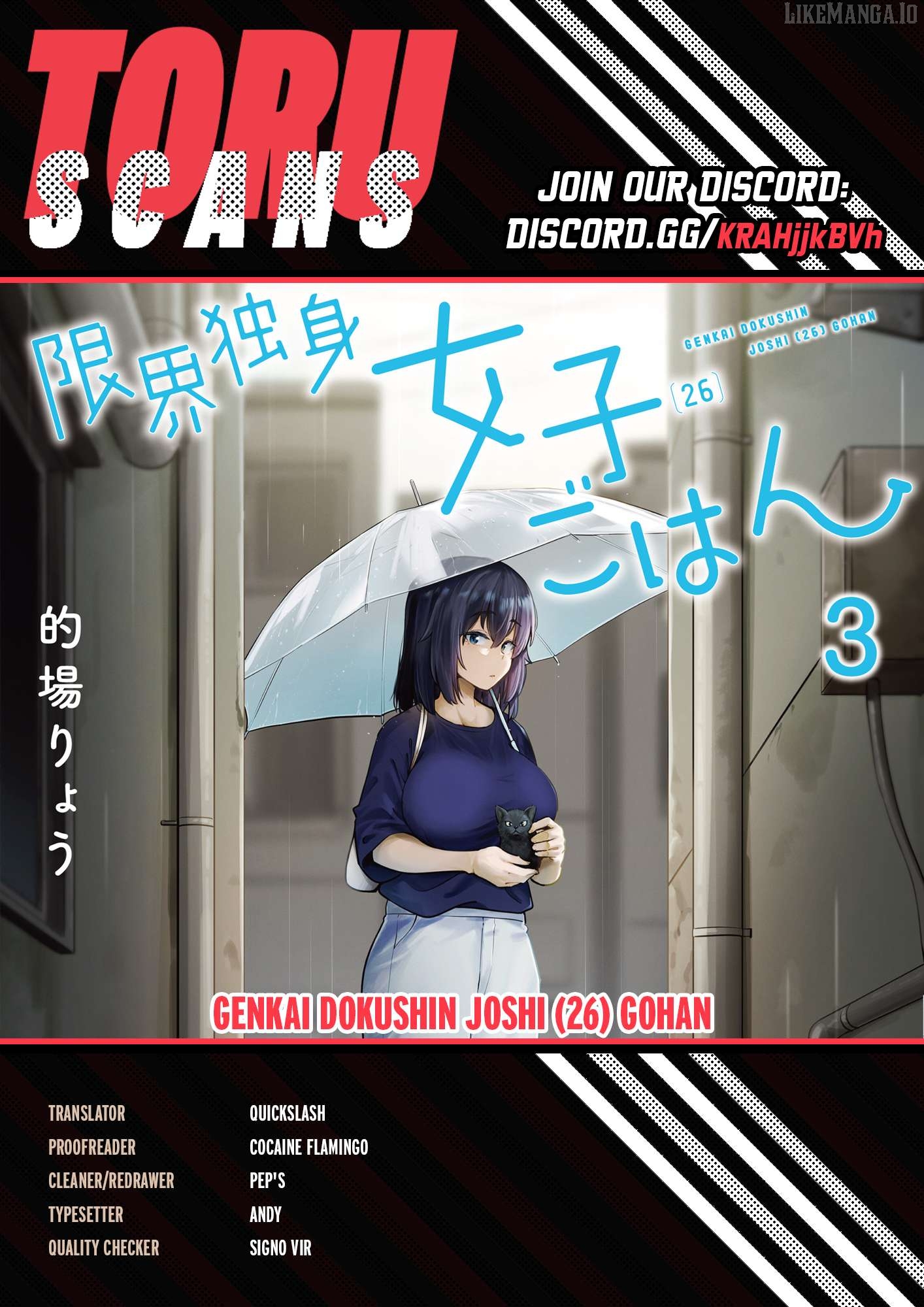 The Suffering Of A 26 Year Old Unloved Female Doomer Chapter 28 - page 1